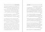 دانلود PDF کتاب از بیمارستان تا تیمارستان ابوالقاسم حالت 📕-1