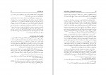 دانلود PDF کتاب از نظم سیاسی تا نظم کیهانی در اندیشه ایرانی بهروز دیلم صالحی 📕-1