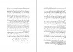 دانلود PDF کتاب از نظم سیاسی تا نظم کیهانی در اندیشه ایرانی بهروز دیلم صالحی 📕-1