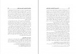 دانلود PDF کتاب از نظم سیاسی تا نظم کیهانی در اندیشه ایرانی بهروز دیلم صالحی 📕-1