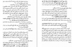 دانلود PDF کتاب استبداد دموکراسی و نهضت ملی محمد علی همایون کاتوزیان 📕-1