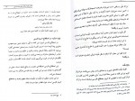 دانلود PDF کتاب اسلام و ایران مرتضی مطهری 📕-1