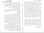 دانلود PDF کتاب اسلام و ایران مرتضی مطهری 📕-1