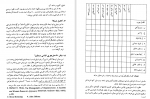 دانلود PDF کتاب اصول مدیریت علی رضائیان 📕-1