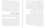 دانلود PDF کتاب اقتصاد برای همه علی سرزعیم 📕-1
