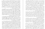 دانلود PDF کتاب اقتصاد سیاسی ایران کامبیز عزیزی 📕-1
