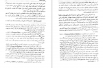 دانلود PDF کتاب اقتصاد ما جلد 1 محمد کاظم موسوی 📕-1