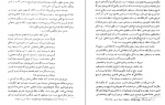 دانلود PDF کتاب اقتصاد ما جلد 1 محمد کاظم موسوی 📕-1