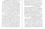 دانلود PDF کتاب اقتصاد ما جلد 1 محمد کاظم موسوی 📕-1