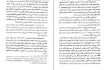 دانلود PDF کتاب اقتصاد ما جلد 1 محمد کاظم موسوی 📕-1