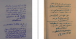 دانلود PDF کتاب الهه طلسمات محمدیان 📕-1
