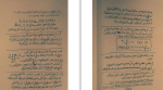 دانلود PDF کتاب الهه طلسمات محمدیان 📕-1