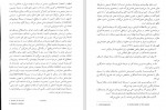 دانلود PDF کتاب انبوه خلق رضا نجف زاده 📕-1