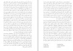 دانلود PDF کتاب انبوه خلق رضا نجف زاده 📕-1