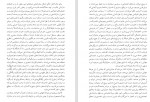 دانلود PDF کتاب انبوه خلق رضا نجف زاده 📕-1