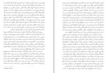 دانلود PDF کتاب انبوه خلق رضا نجف زاده 📕-1