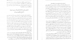 دانلود PDF کتاب انسان روح است نه جسد رئوف عمید 📕-1