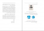 دانلود PDF کتاب انفجار ریاضیات ارسلان شادمان 📕-1