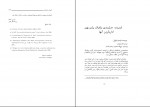 دانلود PDF کتاب انفجار ریاضیات ارسلان شادمان 📕-1