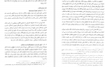 دانلود PDF کتاب انقلاب اسلامی ایران مرکز برنامه نویسی و تدوین متون درسی 📕-1