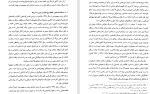 دانلود PDF کتاب انقلاب اسلامی ایران مرکز برنامه نویسی و تدوین متون درسی 📕-1