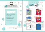 دانلود PDF کتاب انگلیسی پایه هشتم آموزش و پرورش 📕-1