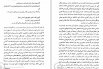 دانلود PDF کتاب اومانیسم عباس مخبر 📕-1