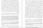 دانلود PDF کتاب ایران بین دو انقلاب احمد گل محمدی 📕-1