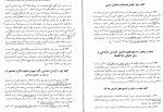 دانلود PDF کتاب آیین دادرسی مدنی محمد توکلی 📕-1