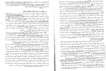 دانلود PDF کتاب آیین دادرسی مدنی محمد توکلی 📕-1