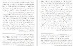 دانلود PDF کتاب بازار یا نابازار؟ محسن رنانی 📕-1