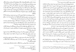 دانلود PDF کتاب بازار یا نابازار؟ محسن رنانی 📕-1