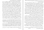 دانلود PDF کتاب بازار یا نابازار؟ محسن رنانی 📕-1