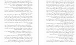 دانلود PDF کتاب باستان شناسی و تاریخ بلوچستان سید منصور سید سجادی 📕-1