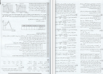 دانلود PDF کتاب بانک سوالات امتحانی شیمی 3 گلبرگ 📕-1