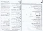دانلود PDF کتاب بانک سوالات امتحانی دین و زندگی 3 گلبرگ 📕-1