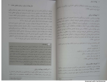 دانلود PDF کتاب بهداشت روانی علیرضا آقا یوسفی 📕-1