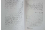 دانلود PDF کتاب بهداشت روانی علیرضا آقا یوسفی 📕-1