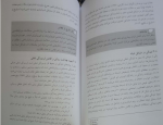 دانلود PDF کتاب بهداشت روانی علیرضا آقا یوسفی 📕-1