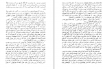 دانلود PDF کتاب بچه های نیمه شب مهدی سحابی 📕-1