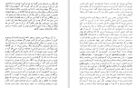 دانلود PDF کتاب بچه های نیمه شب مهدی سحابی 📕-1