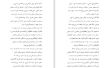 دانلود PDF کتاب بی حد و مرز پگاه فرهنگ مهر 📕-1