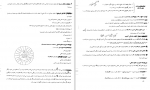 دانلود PDF کتاب تئوری های مدیریت عالی آزاد پارسه 📕-1