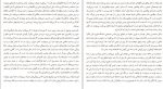 دانلود PDF کتاب تاثیر گیتی قاسم زاده 📕-1