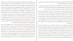 دانلود PDF کتاب تاثیر گیتی قاسم زاده 📕-1