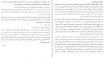 دانلود PDF کتاب تاثیر گیتی قاسم زاده 📕-1