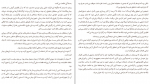 دانلود PDF کتاب تاثیر گیتی قاسم زاده 📕-1