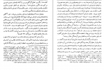دانلود PDF کتاب تاریخ ایران مریم میر احمدی 📕-1