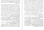 دانلود PDF کتاب تاریخ ایران مریم میر احمدی 📕-1