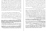 دانلود PDF کتاب تاریخ ایران مریم میر احمدی 📕-1